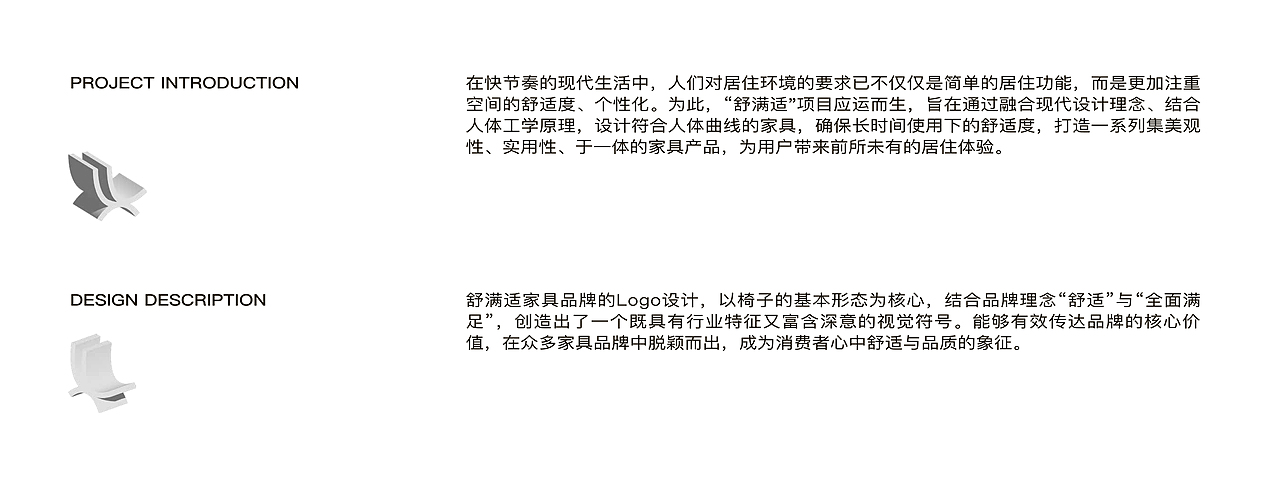 舒满适 COMFORTABLE FULL