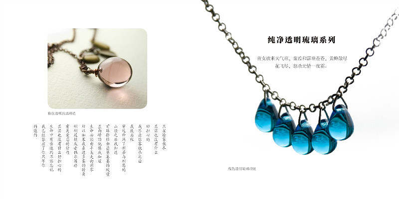 小饰品画册版式设计（图ZMjkzMzQ0MzI=） - 书籍/画册 - 站酷设计师Houshuo铄原创素材 - 站酷ZCOOL