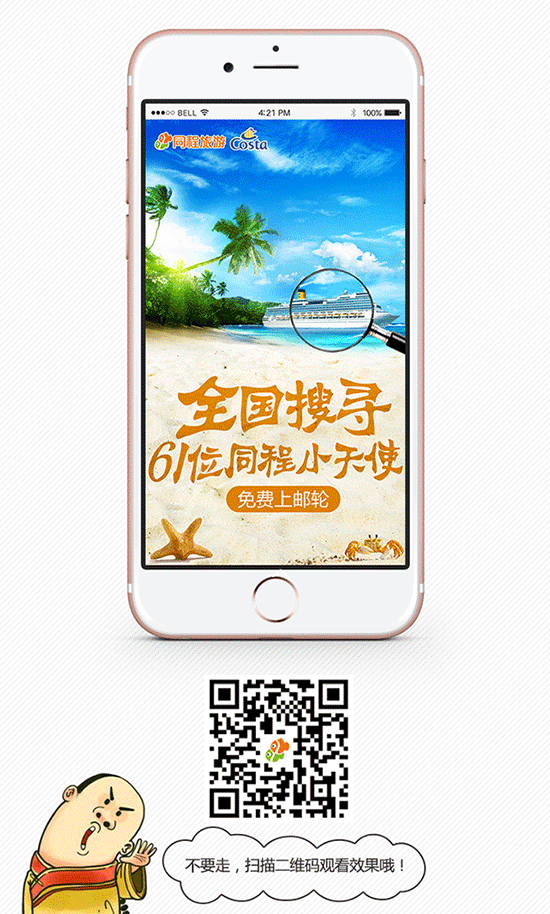 【4月作品】不一样的儿童节第二波（图ZNDgzODAyNDA=） - 移动端网页 - 站酷设计师追波广告原创素材 - 站酷ZCOOL