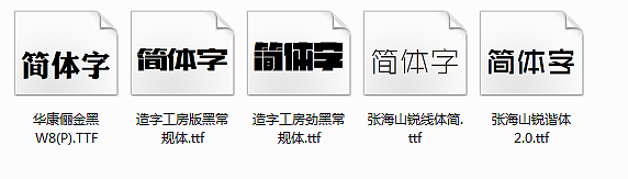 UI字体包(内含字体包下载)
