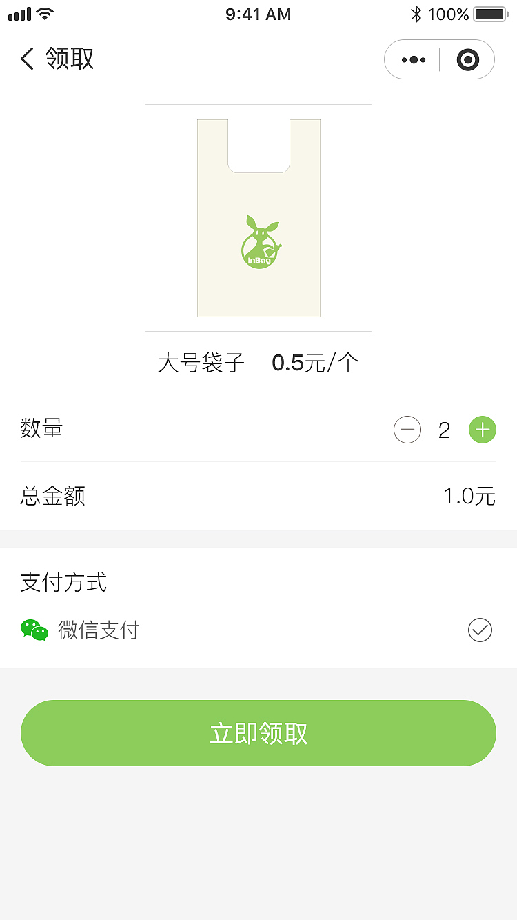 UI设计——袋动共享购物袋