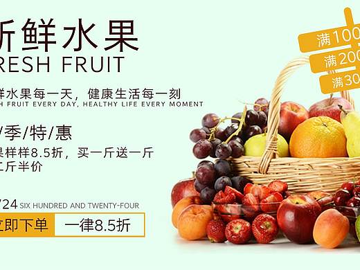 水果（個人主頁-ZMzg0MDMzMzY=） - 運營設計 - 站酷設計師Z顧執(zhí)原創(chuàng)素材 - 站酷ZCOOL