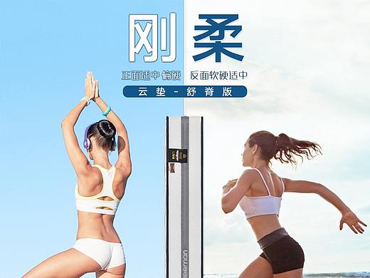 【详情】2018护脊床垫家居详情页