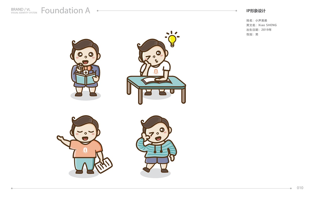 「发声教育」儿童插画的早教培训