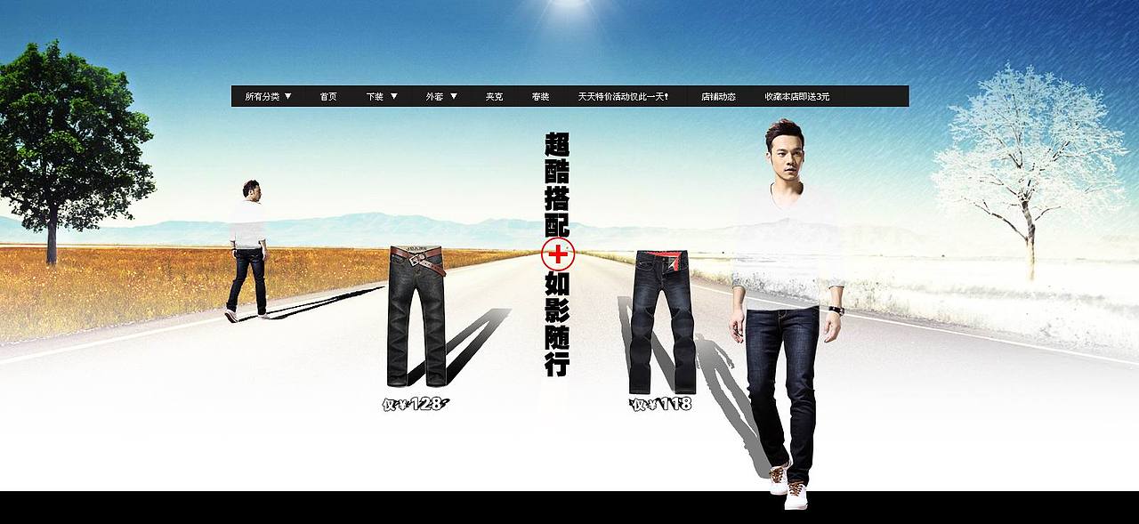 男装c店部分海报页面放送