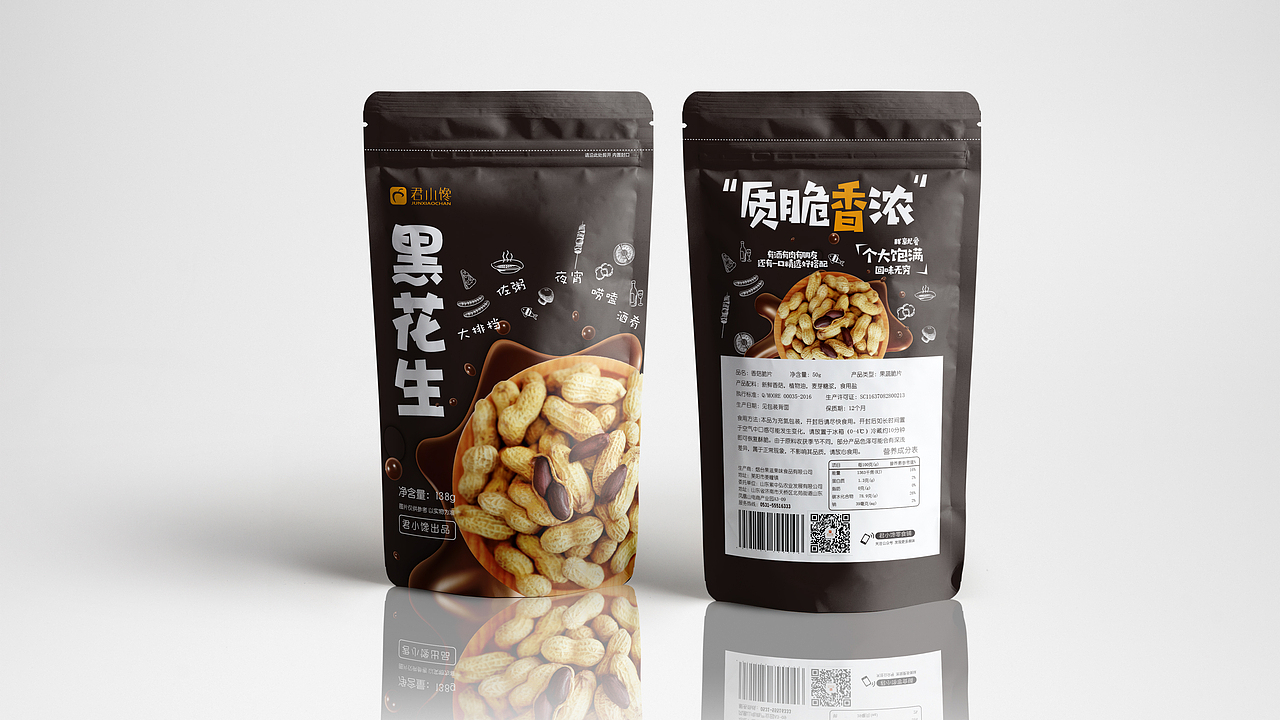 君小馋 坚果零食系列包装设计（图ZMTEzMzc1MDUy） - 包装 - 站酷设计师MAXCOMBO原创素材 - 站酷ZCOOL