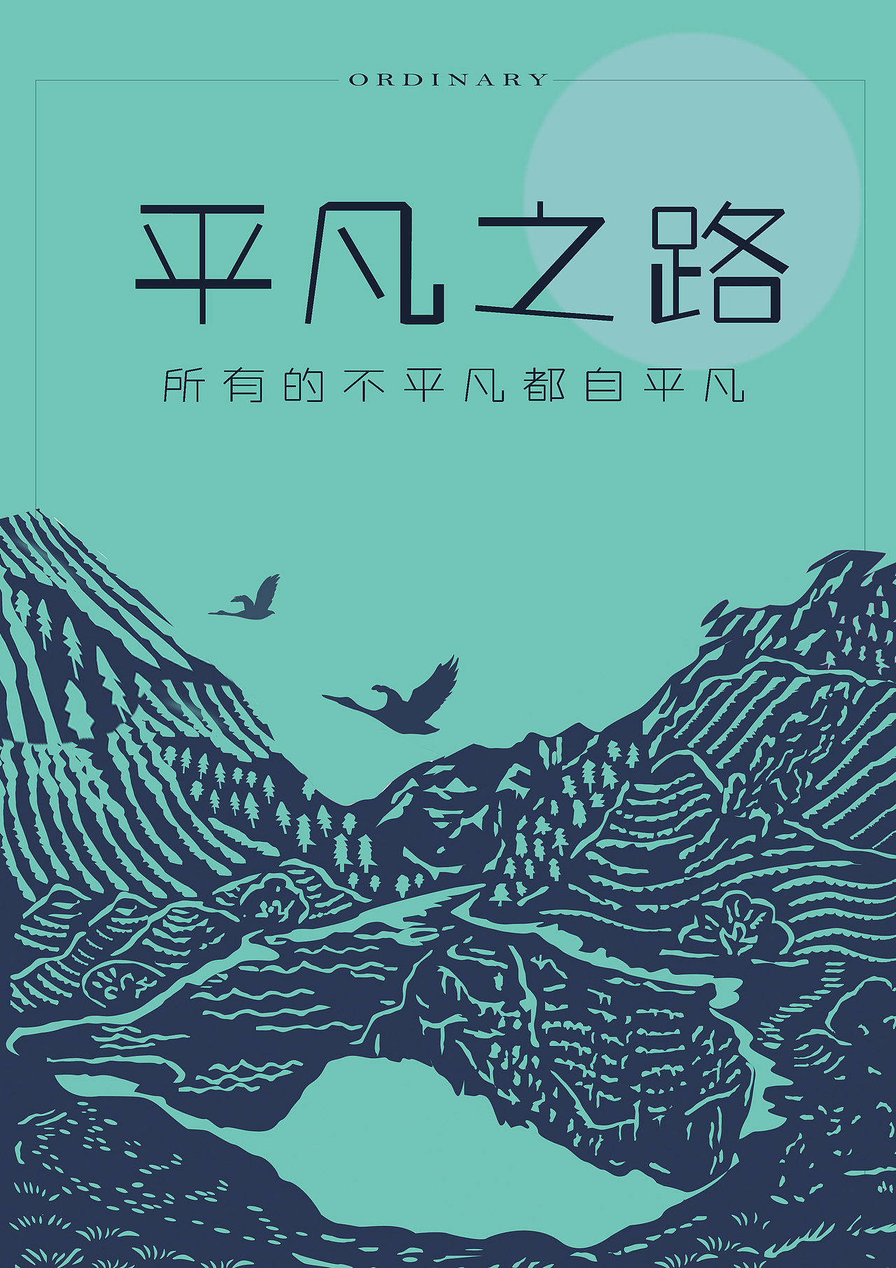 作品整理（图ZMTk0MzU4NDAw） - 海报 - 站酷设计师雪糕姐姐原创素材 - 站酷ZCOOL
