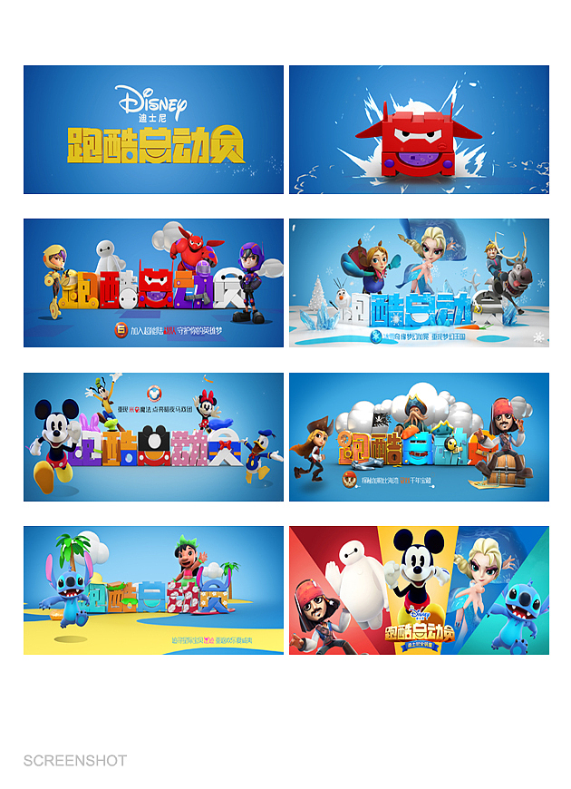 【跑酷总动员】宣传视频（图ZNDU0MjEyNDg=） - 动画/影视 - 站酷设计师amusedart原创素材 - 站酷ZCOOL