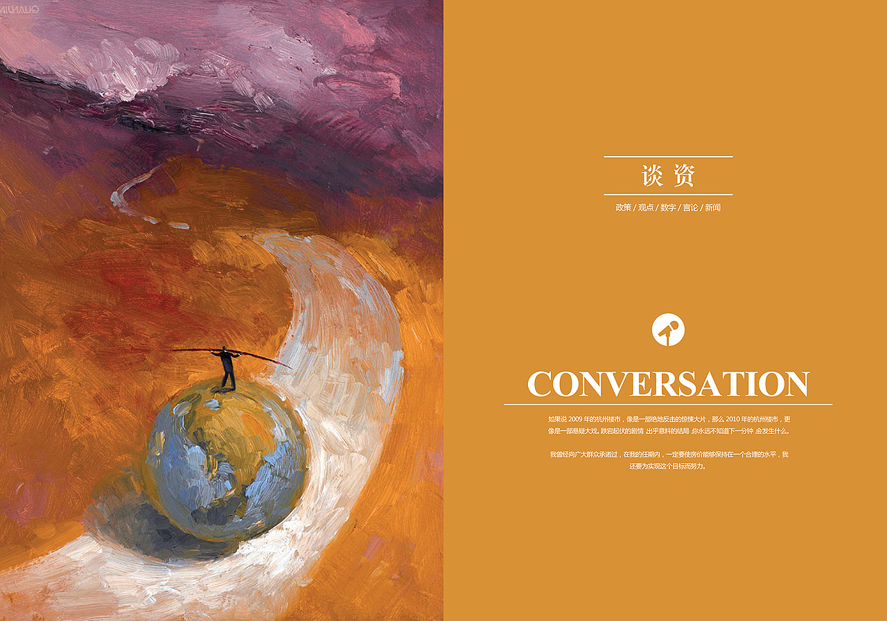 野风内刊十二月份