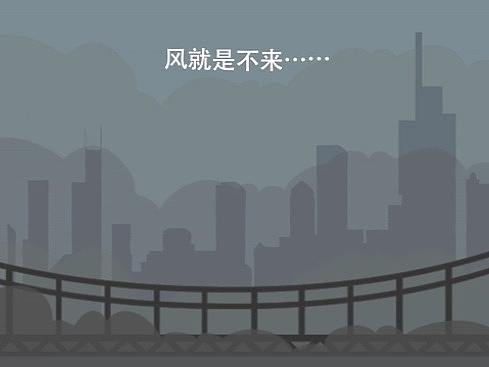 治理雾霾环境安全教育