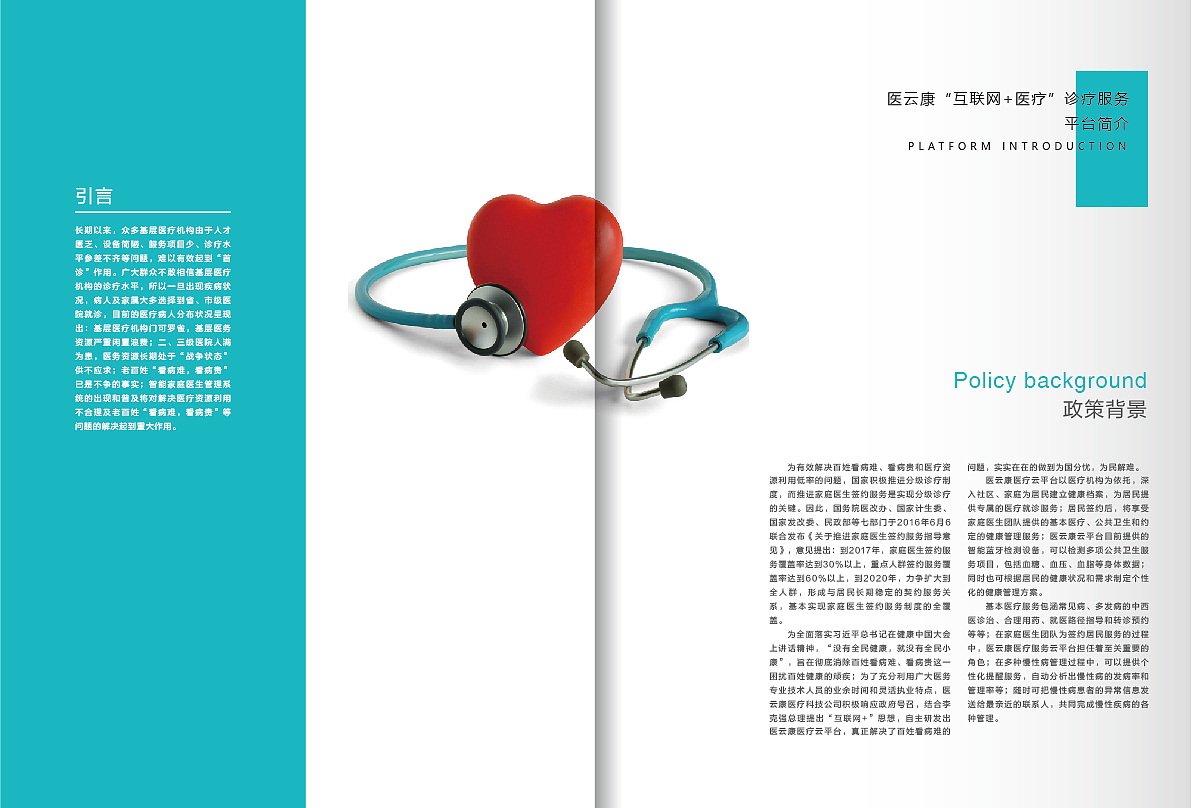 医疗器械画册设计（图ZMTY2NTI0Mjk2） - 书籍/画册 - 站酷设计师北极星YL原创素材 - 站酷ZCOOL