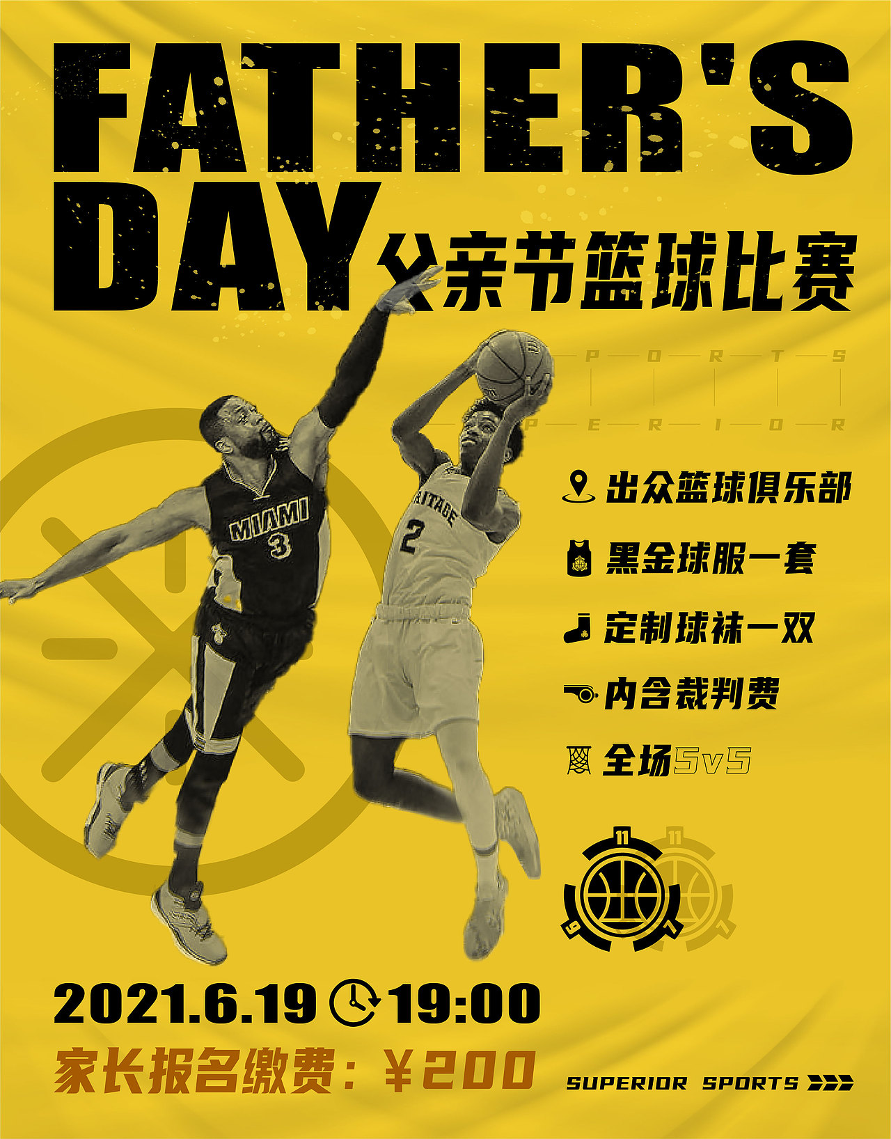 出众体育SUPERIOR SPORTS——父亲节篮球比赛（图ZMjY3MTQ5MTI4） - 海报 - 站酷设计师Mianht原创素材 - 站酷ZCOOL