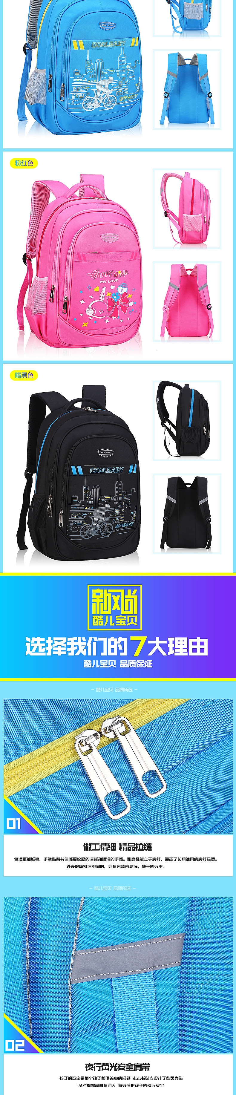 天猫淘宝书包详情页设计（图ZNTM3OTEyODQ=） - 电商 - 站酷设计师gslsyyy原创素材 - 站酷ZCOOL
