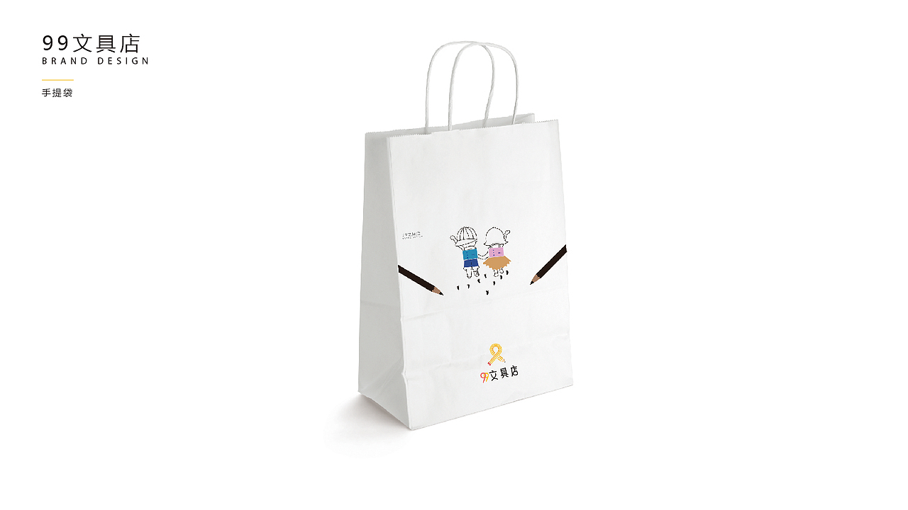 99文具店VI提案（图ZMTk3MTE1OTQ4） - 其他平面 - 站酷设计师爱设计的怪原创素材 - 站酷ZCOOL