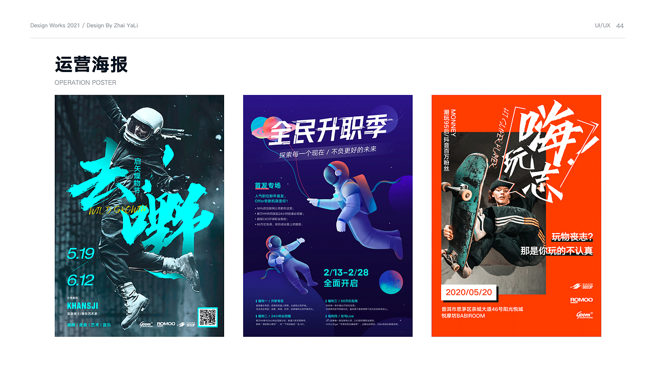 2021年度总结（图ZMjg1NjYxMzY4） - APP界面 - 站酷设计师翟亚丽原创素材 - 站酷ZCOOL
