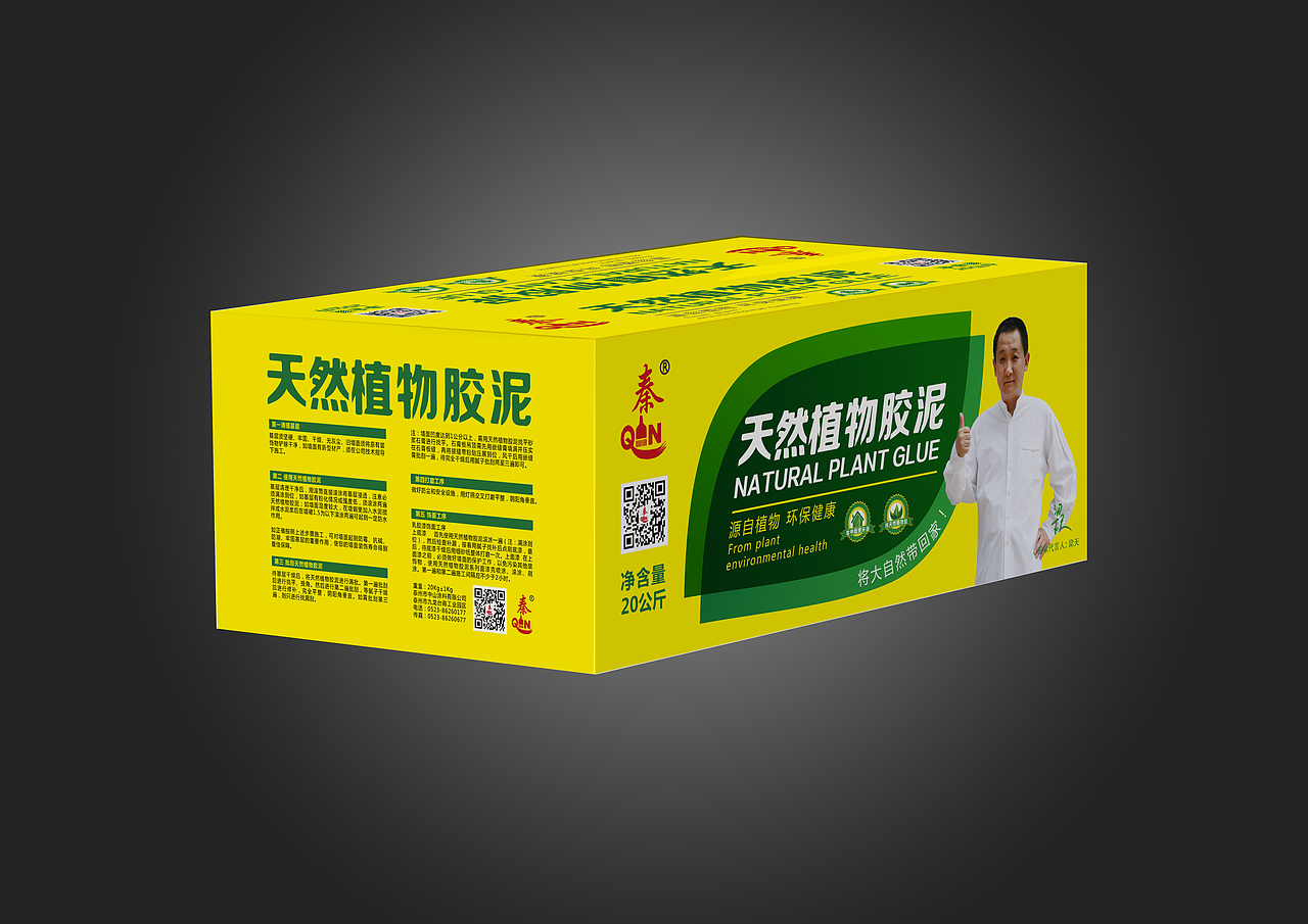 江苏秦牌天然植物胶泥