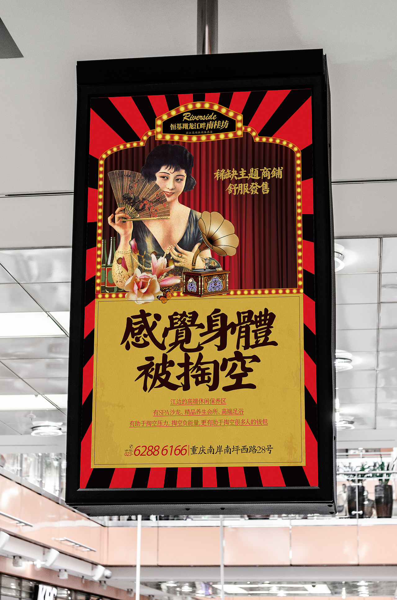 提案稿（图ZOTU0Mjg3NDQ=） - 海报 - 站酷设计师sososjie原创素材 - 站酷ZCOOL