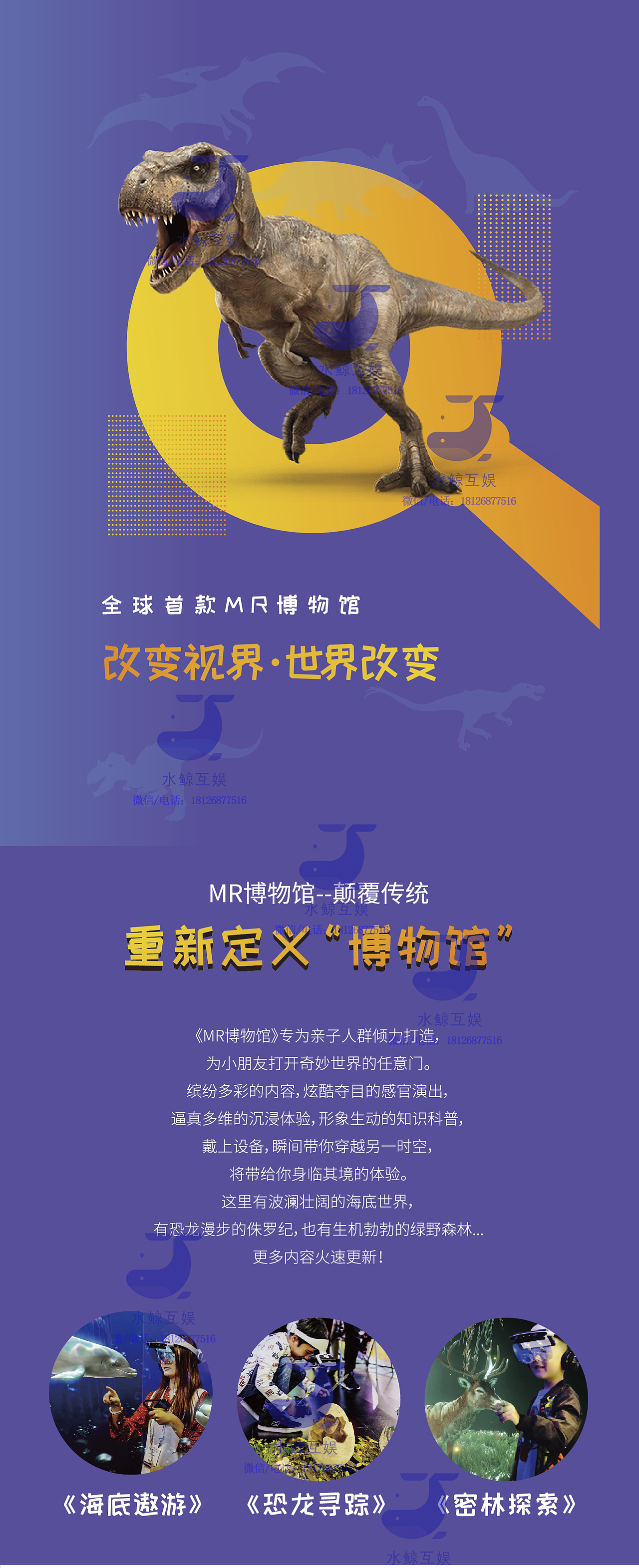 全球首款MR视觉博物馆