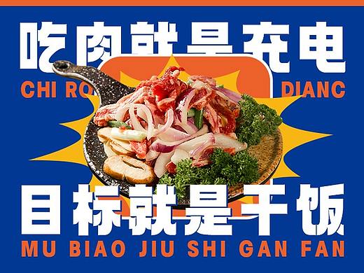 炭烤家丨韩式烤肉