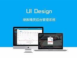 继教精灵后台管理系统