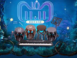 2018 雙十一頁面