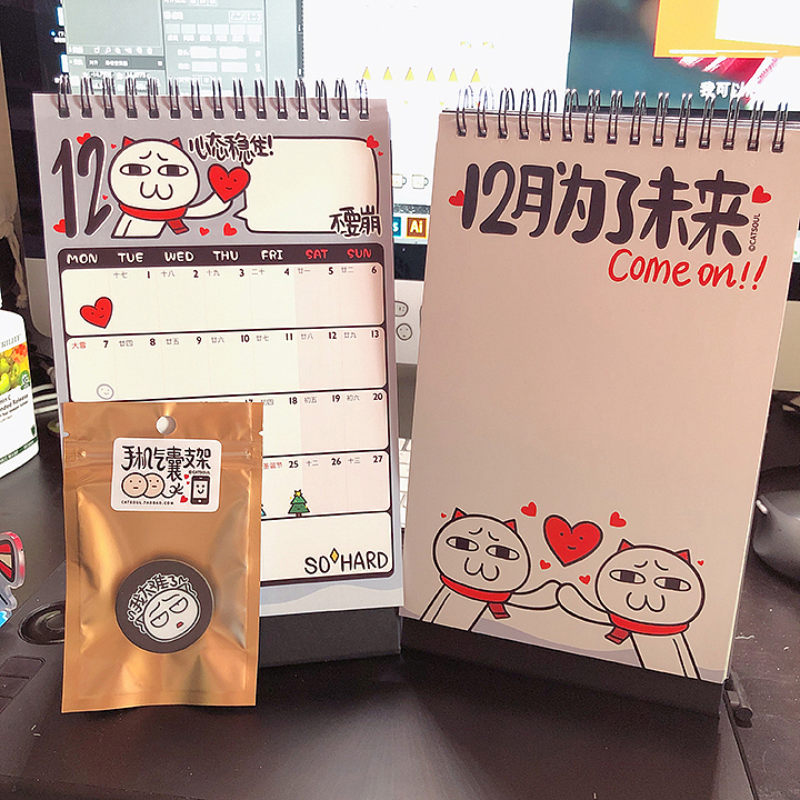 2020喵魂正能量日程台历（图ZMTkxMjg4NDAw） - 生活用品 - 站酷设计师Catsoul喵魂原创素材 - 站酷ZCOOL