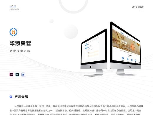 华添资管（个人主页-ZNDcwNjU0NjQ=） - 企业官网 - 站酷设计师小样YCQ原创素材 - 站酷ZCOOL