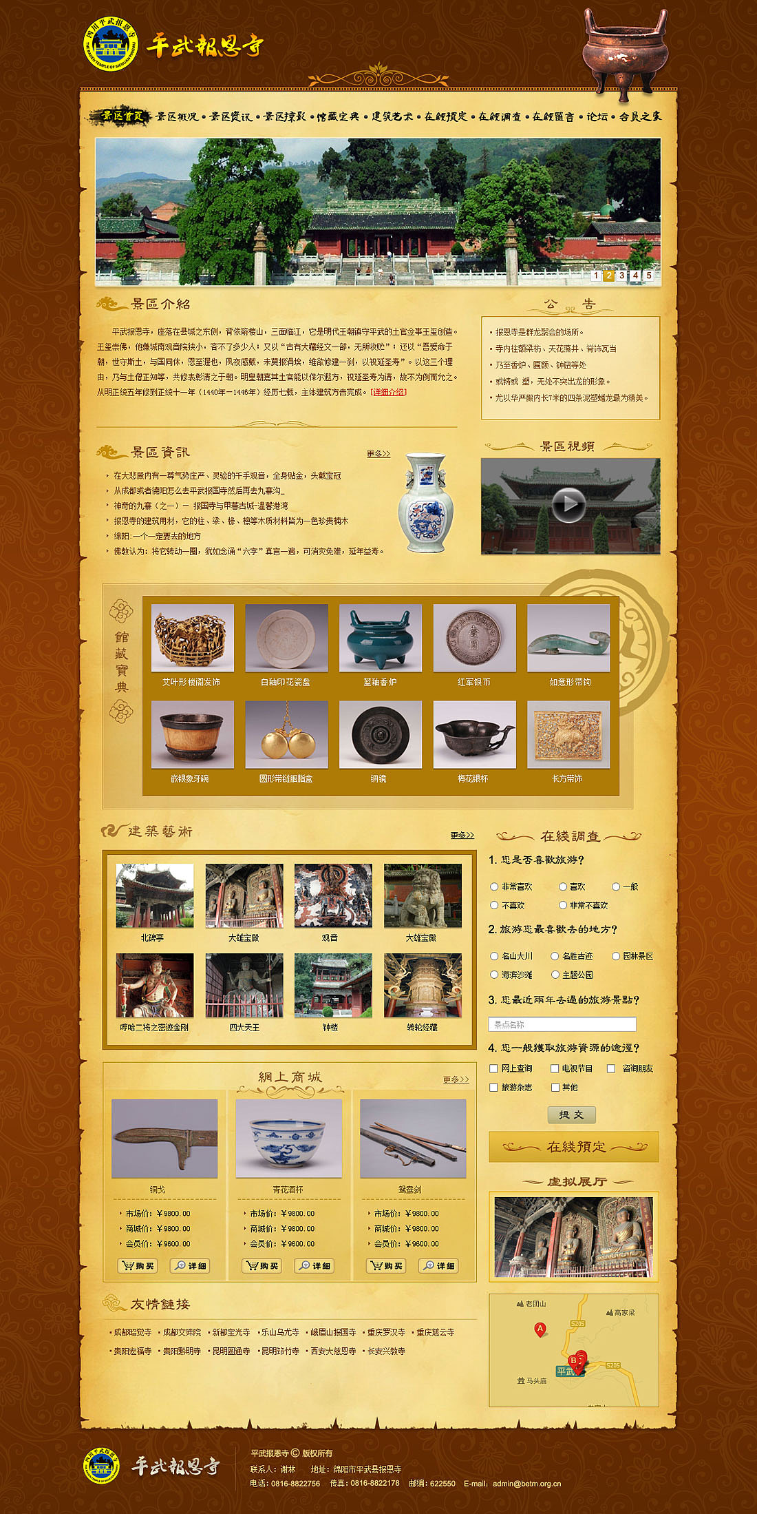 平武報(bào)恩寺（圖ZMTgxNjg1Mg==） - 圖標(biāo) - 站酷設(shè)計(jì)師丹妮兒原創(chuàng)素材 - 站酷ZCOOL