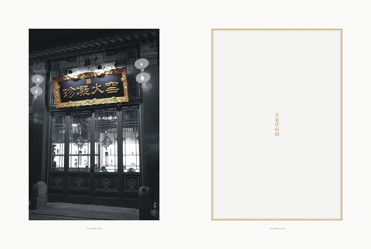 大宋官窑类（图ZMTIwMDgxNzM2） - 书籍/画册 - 站酷设计师我是卷儿原创素材 - 站酷ZCOOL
