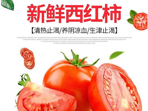 西红柿