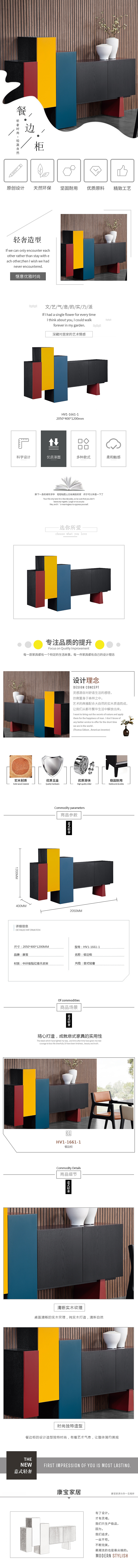 家居详情页（图ZMTc3MTU4MDAw） - 电商 - 站酷设计师来自深海的鲤鱼原创素材 - 站酷ZCOOL