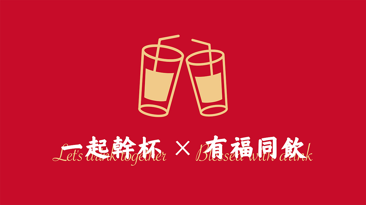 福气果子品牌视觉