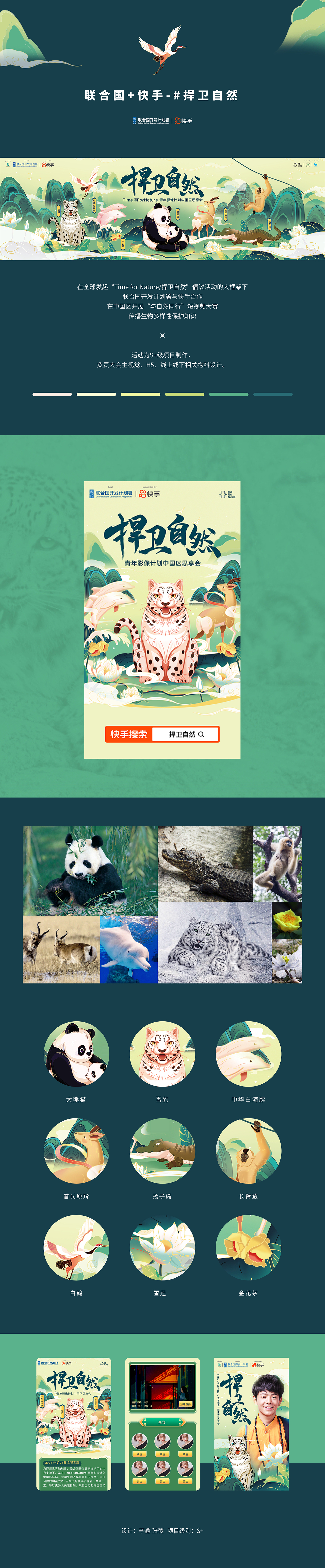 视觉设计作品集（图ZMjY3MTE2MDky） - 运营设计 - 站酷设计师张先先原创素材 - 站酷ZCOOL