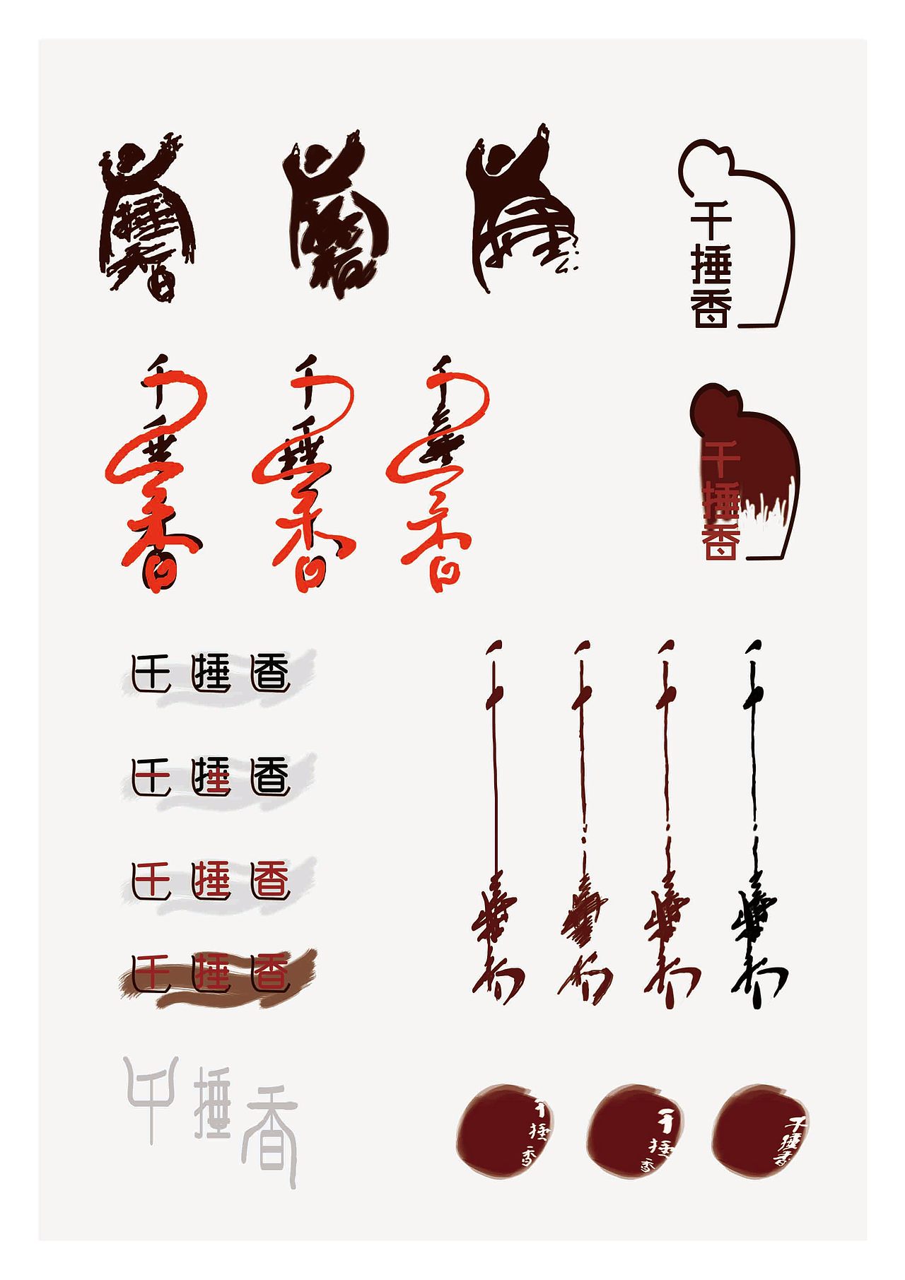 千捶香大酱包装设计（图ZMTYzMzIzNjg=） - 包装 - 站酷设计师chunmeihappy原创素材 - 站酷ZCOOL