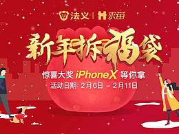 福袋设计