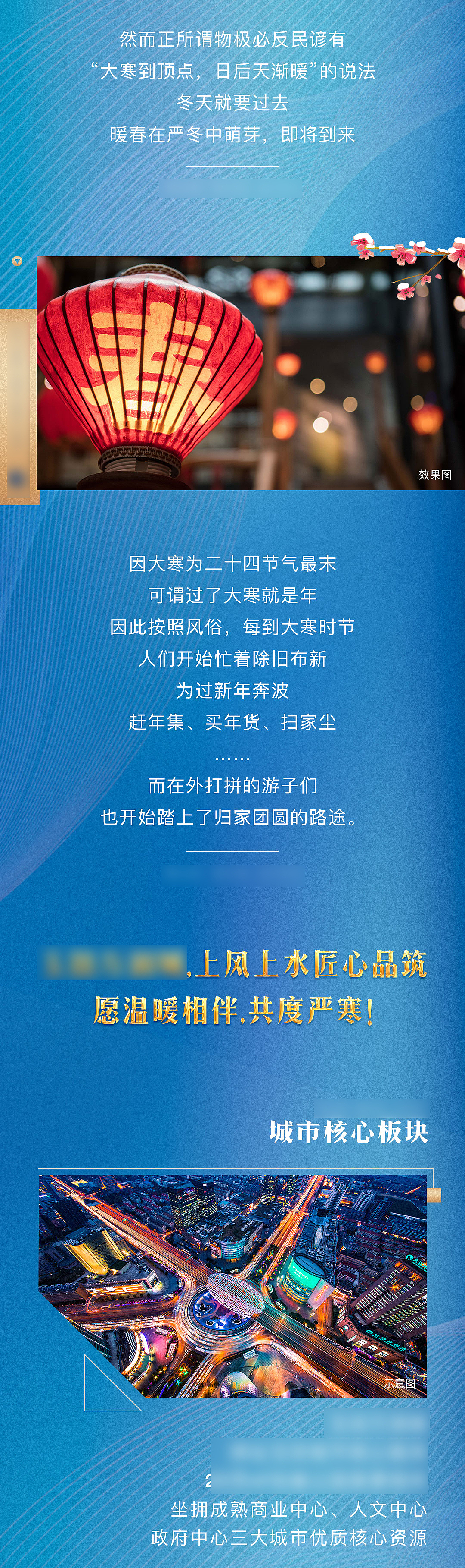 地产类长图01（图ZMTQzNjQ4OTky） - 宣传物料 - 站酷设计师ZhaoYLoong原创素材 - 站酷ZCOOL