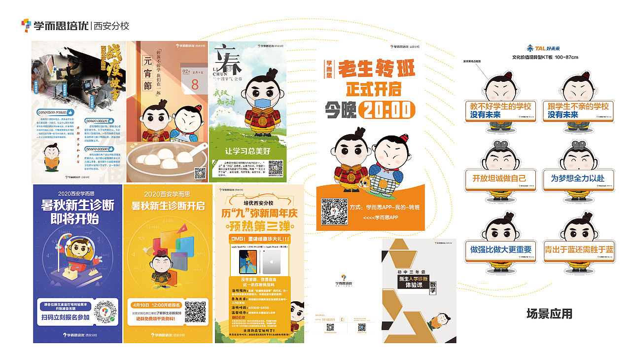 西安IP设计（图ZMjE4Mzc1OTA0） - IP形象 - 站酷设计师字由字简原创素材 - 站酷ZCOOL