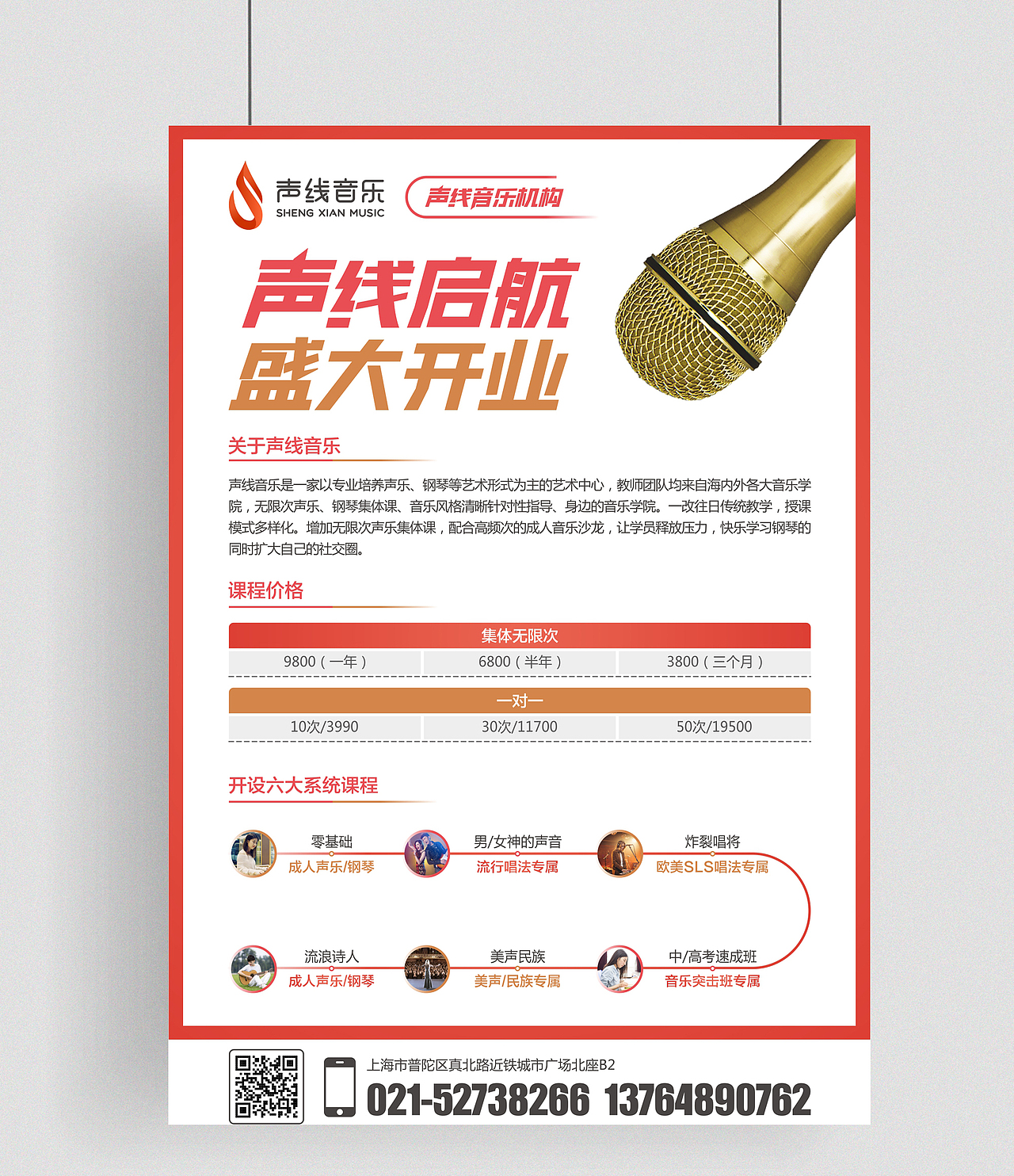艺术音乐单页易拉宝设计（图ZMjM4NDk1NDQ0） - 宣传物料 - 站酷设计师a伟设计室原创素材 - 站酷ZCOOL