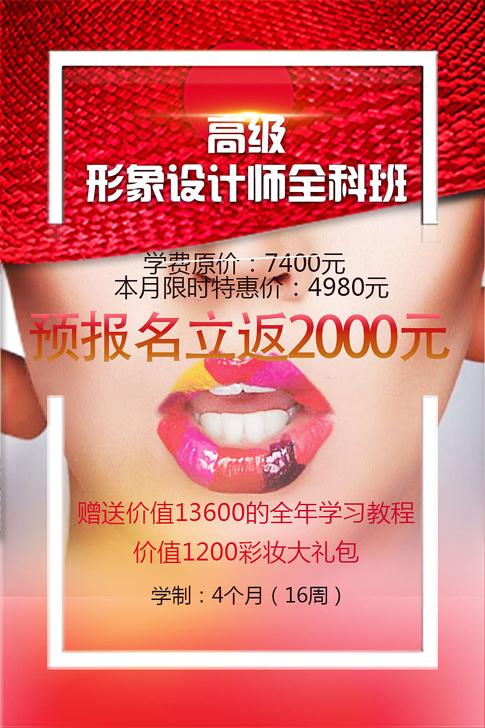 教育类招生海报（图ZNjg3NDY4NTY=） - Poster - 站酷设计师欧阳雪兔原创素材 - 站酷ZCOOL