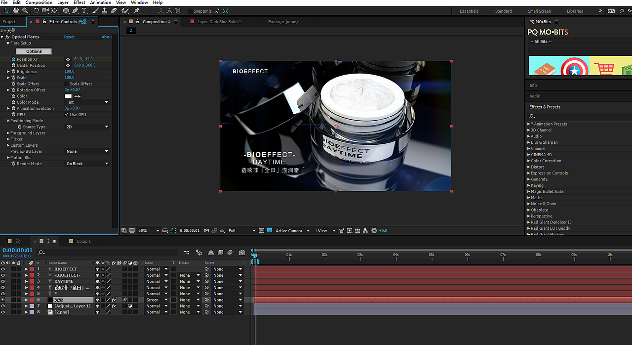 C4D制作Bioeffect蓓欧菲全日滢润霜（图ZNzMxMjkzODg=） - 其他三维 - 站酷设计师wewq123原创素材 - 站酷ZCOOL
