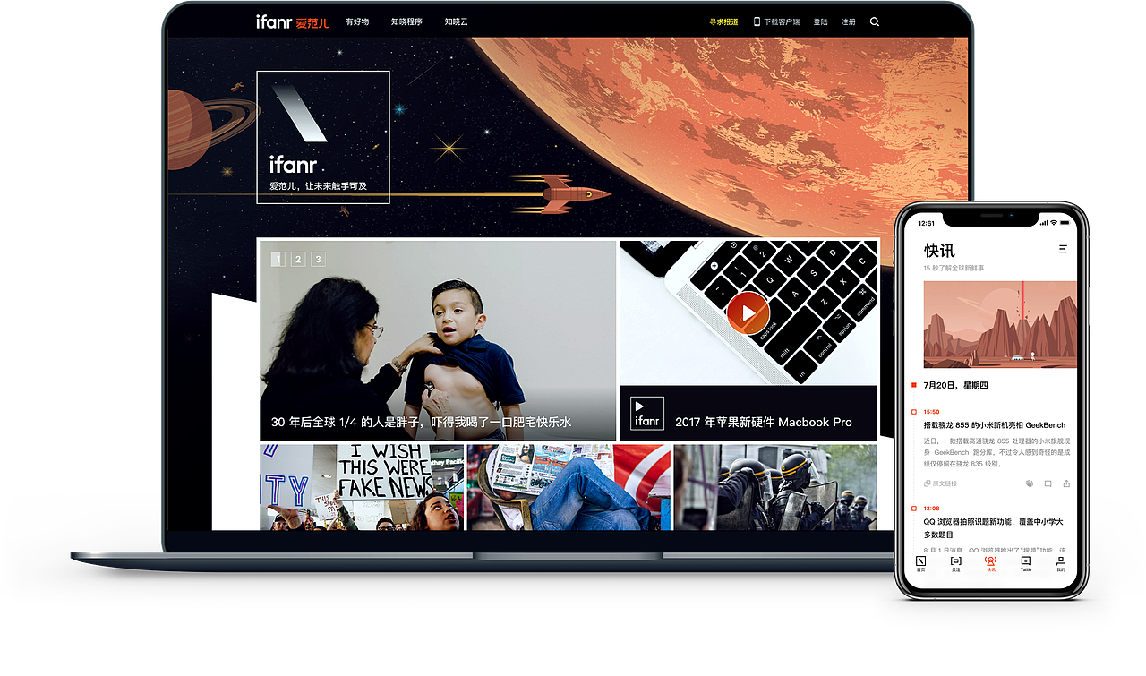 爱范儿 ifanr 品牌升级 ——移动 App 设计（图ZMTQ0OTI5OTQw） - APP界面 - 站酷设计师LongeZemlect原创素材 - 站酷ZCOOL