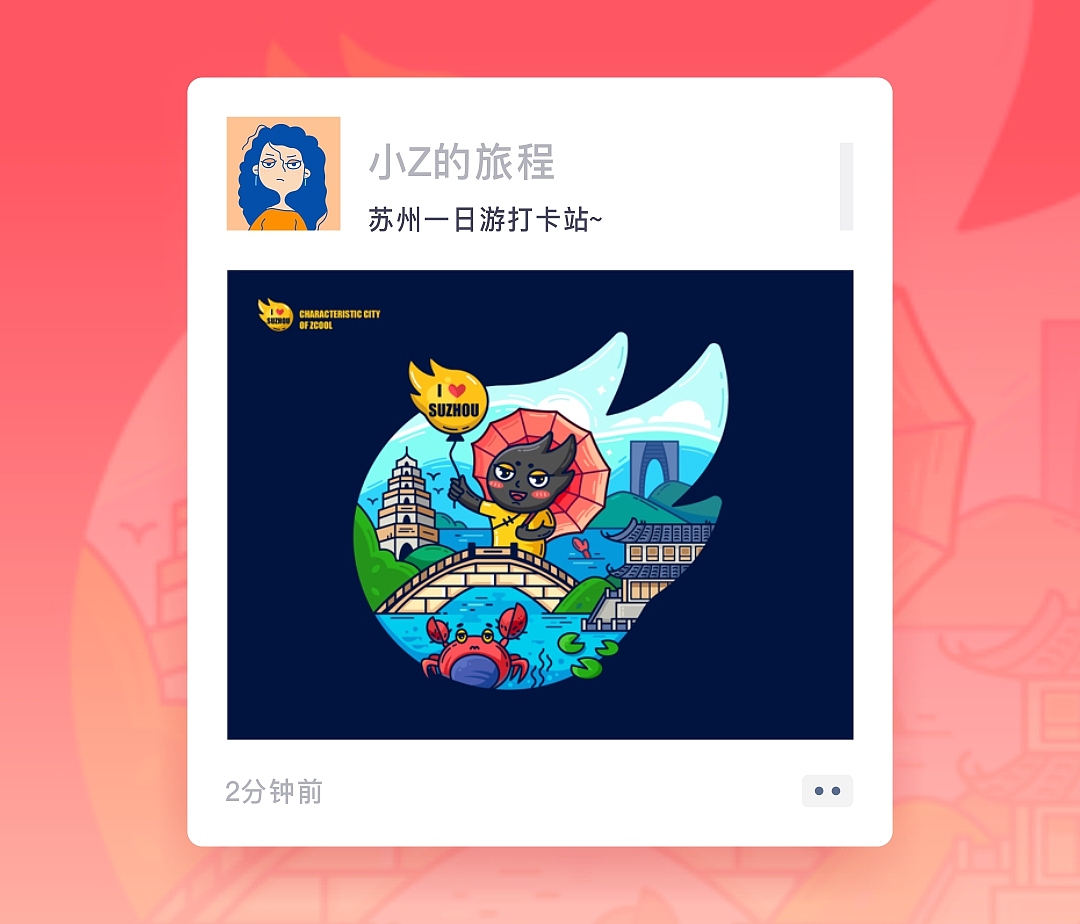 SA9527- 小Z旅行朋友圈 & 站酷13周年庆(图ZMTY5NDM3NTgw) - 图案 - 站酷设计师SA九五二七原创素材 - 站酷ZCOOL