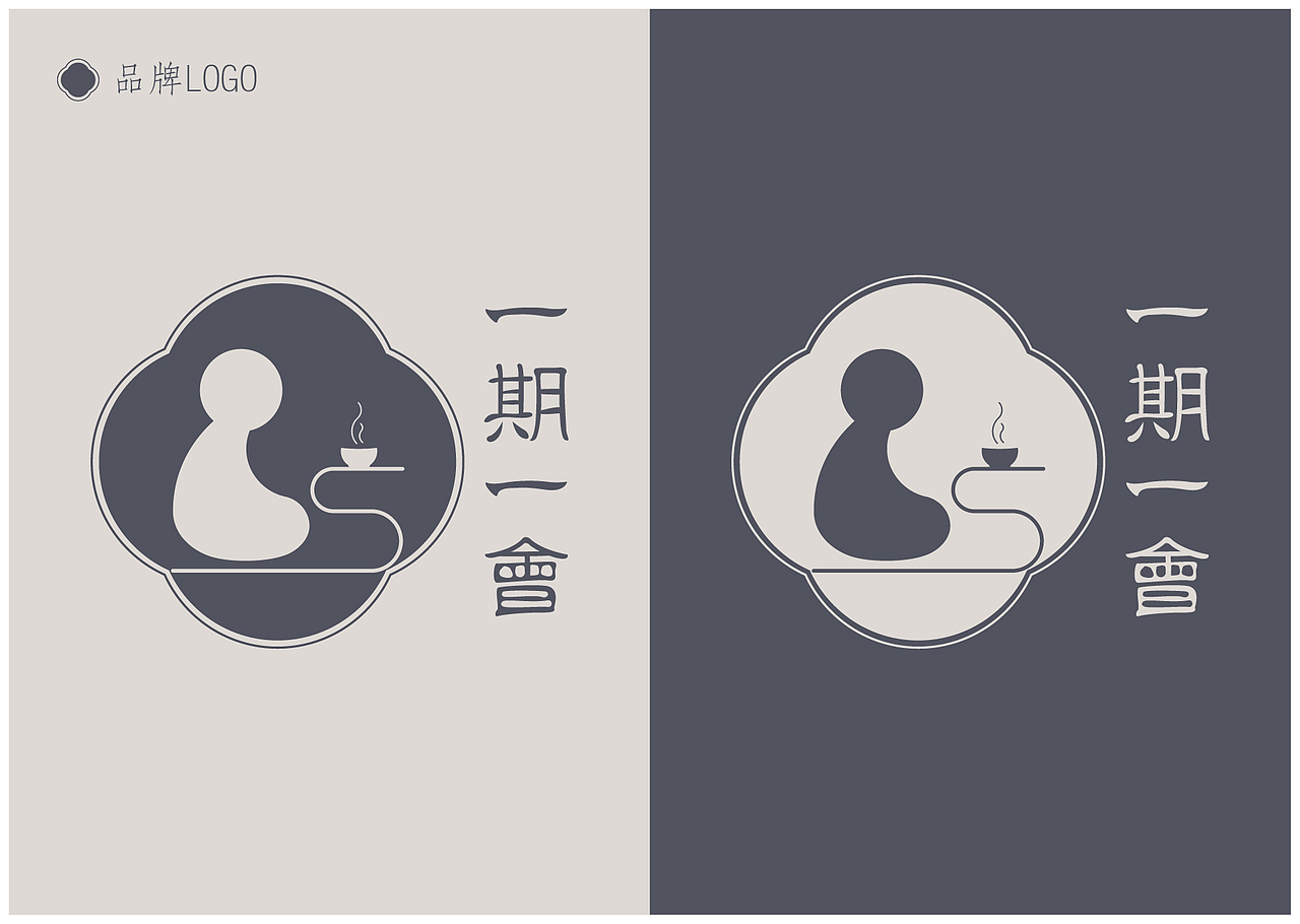 一期一会LOGO快速提案