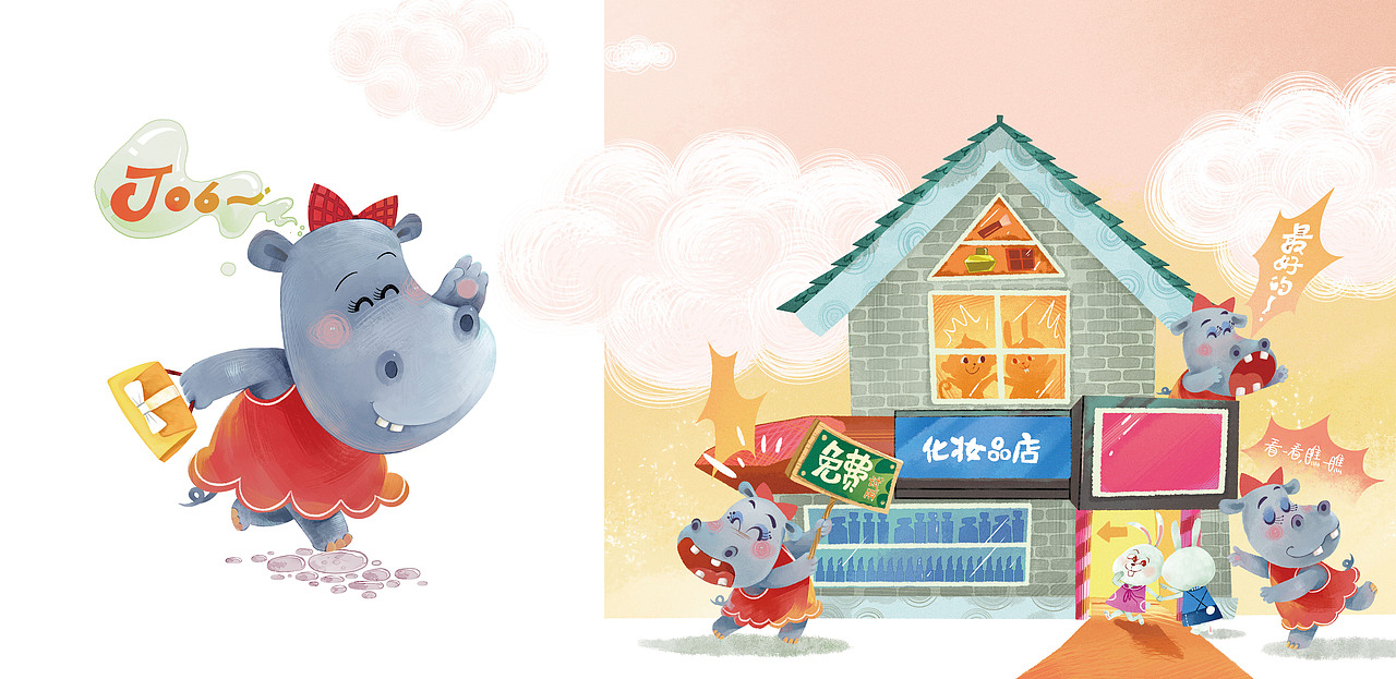 绘本《失败了也很棒》（图ZMjc2Mzg5MjA4） - 绘本 - 站酷设计师漫漫画原创素材 - 站酷ZCOOL