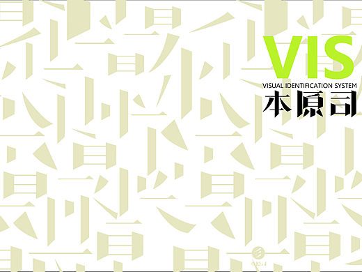 生活家居品牌VI手册