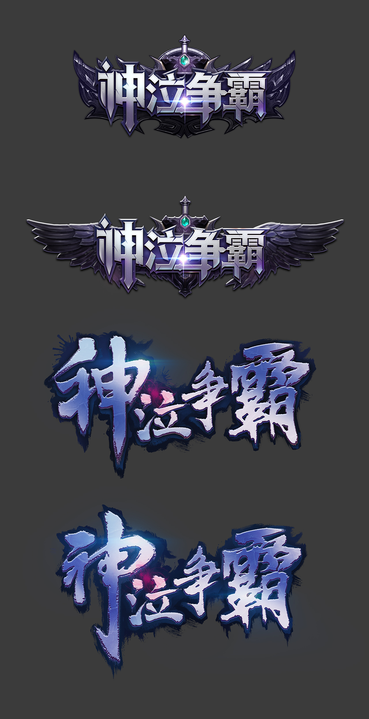 一个logo（图ZNTgzNjk0OTI=） - 游戏UI - 站酷设计师艾力NZT原创素材 - 站酷ZCOOL