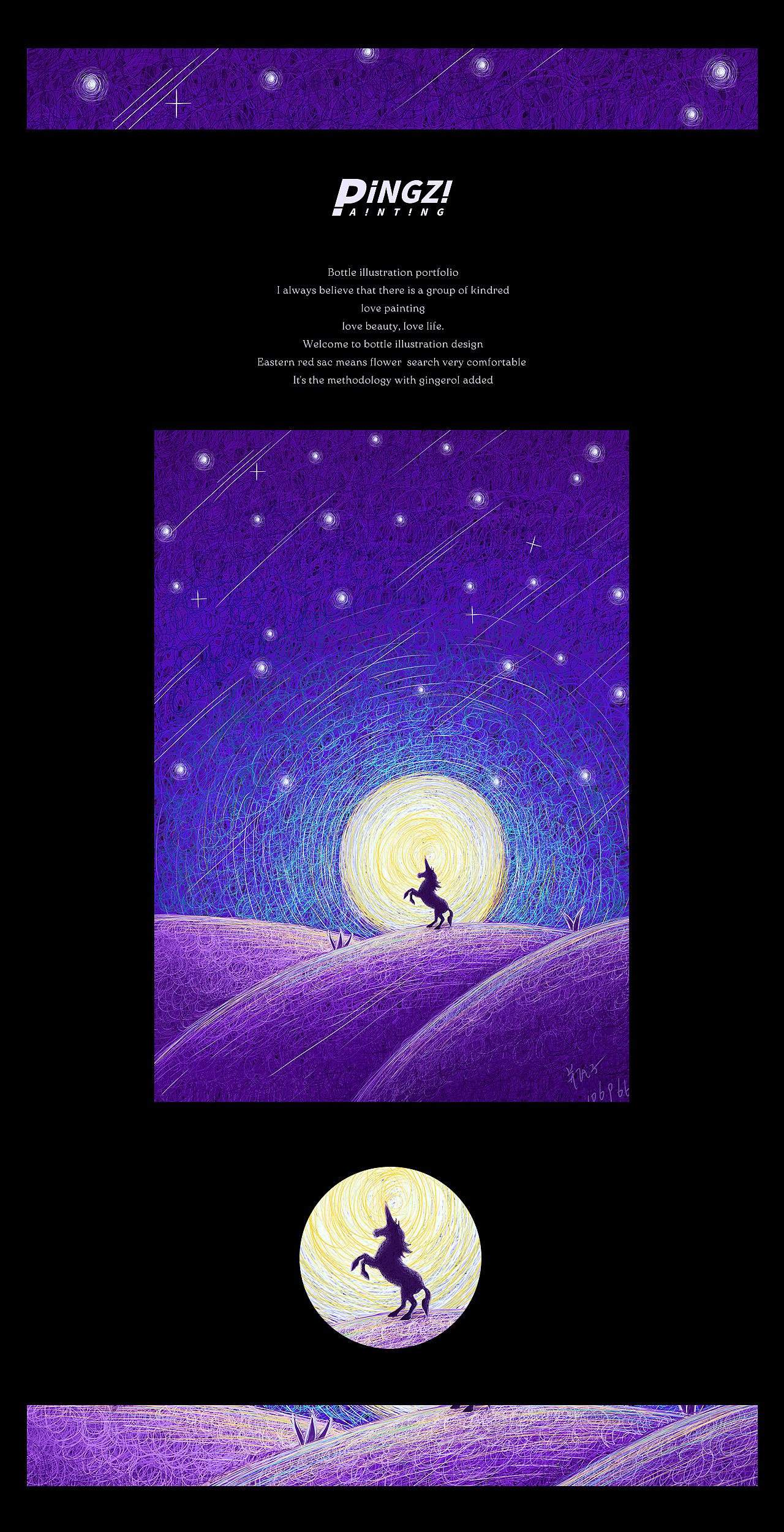 线圈插画之夜空中的独角兽