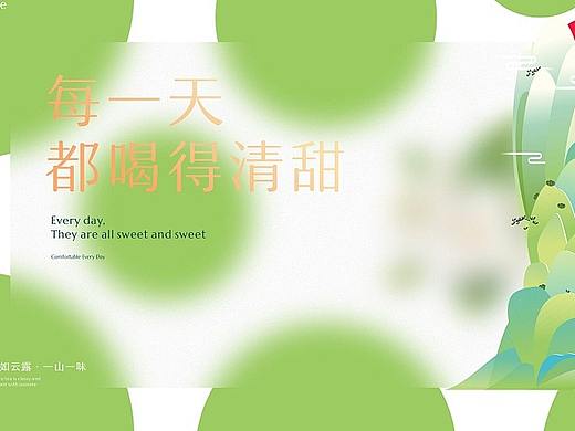 餐饮品牌设计 ｜ 昱茉