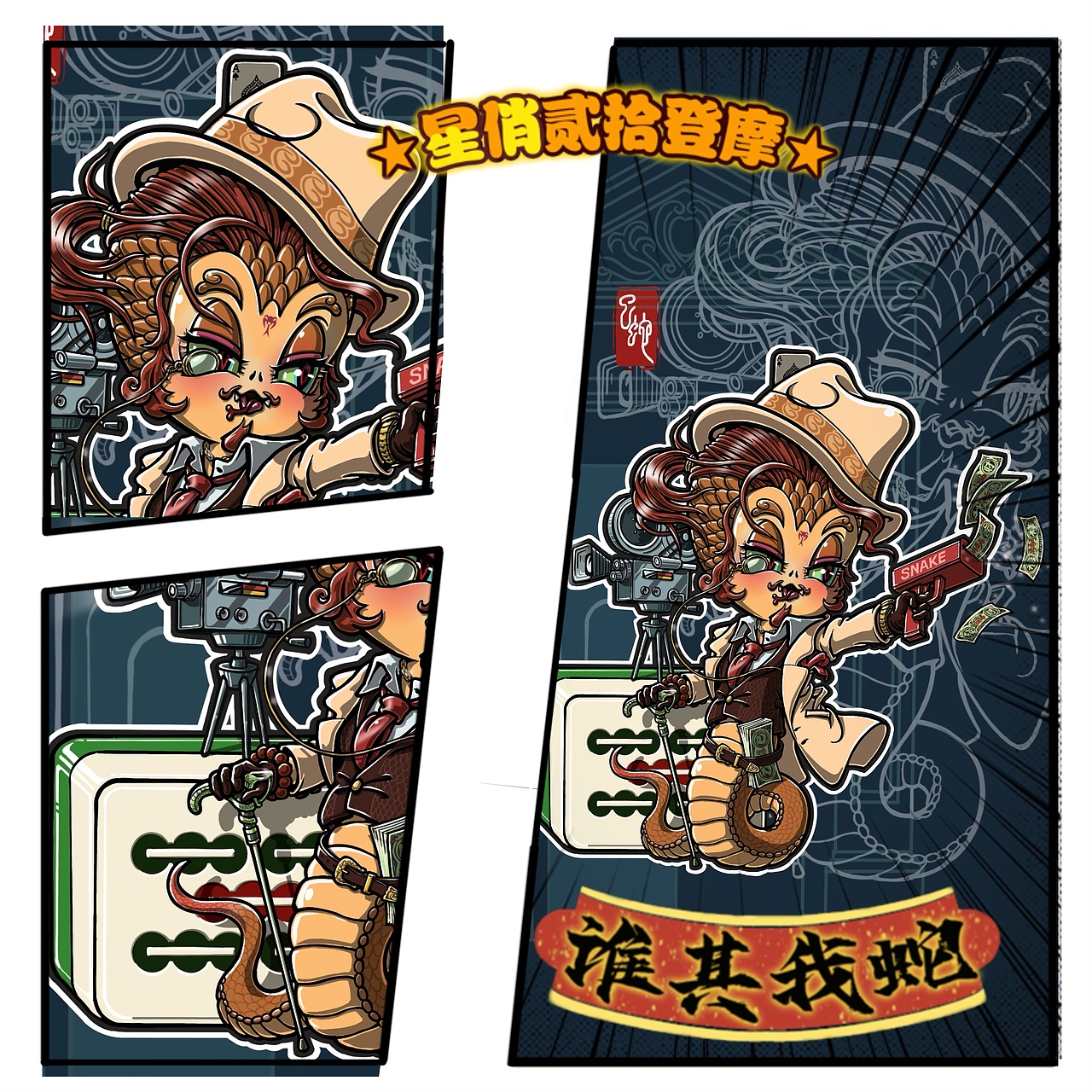 摩登十二生肖（上）（图ZMzgwMTUxNzQ4） - 创作习作 - 站酷设计师风再起09原创素材 - 站酷ZCOOL