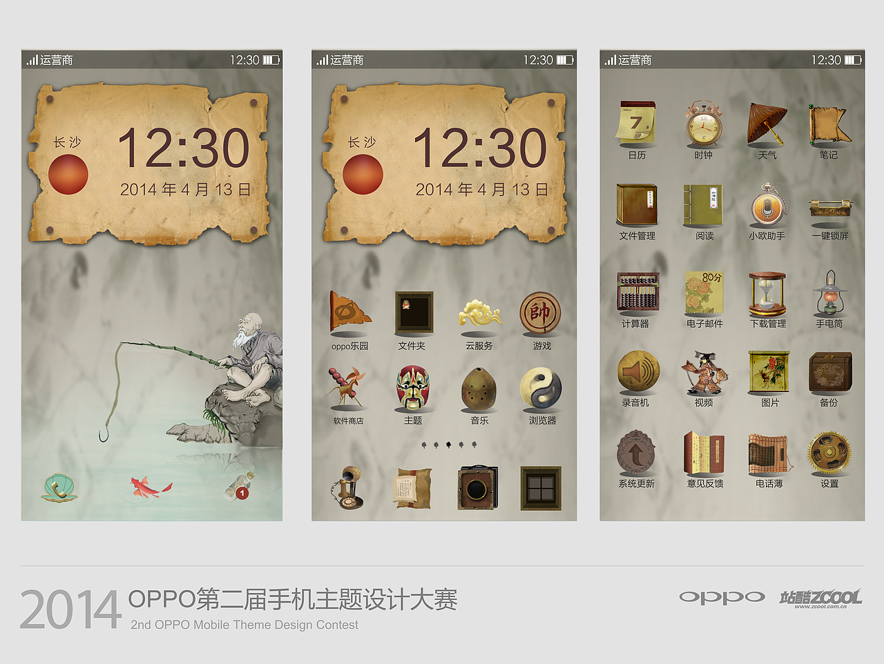 古味-触动（最终绝杀版）（图ZMTU2MjM2NjA=） - APP界面 - 站酷设计师用脚画个感叹号原创素材 - 站酷ZCOOL